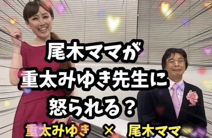 尾木直樹 の人気がまとめてわかる 評価や評判 感想などを1週間ごとに紹介 ついラン