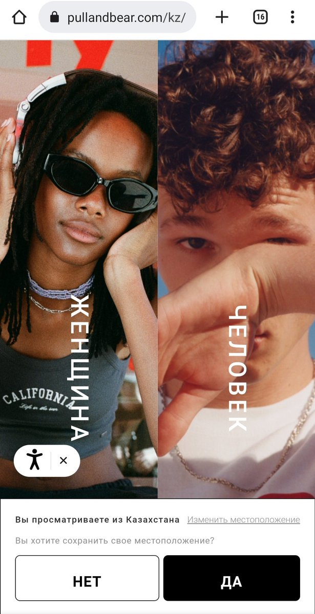 pull&amp;bear, что за подстава?