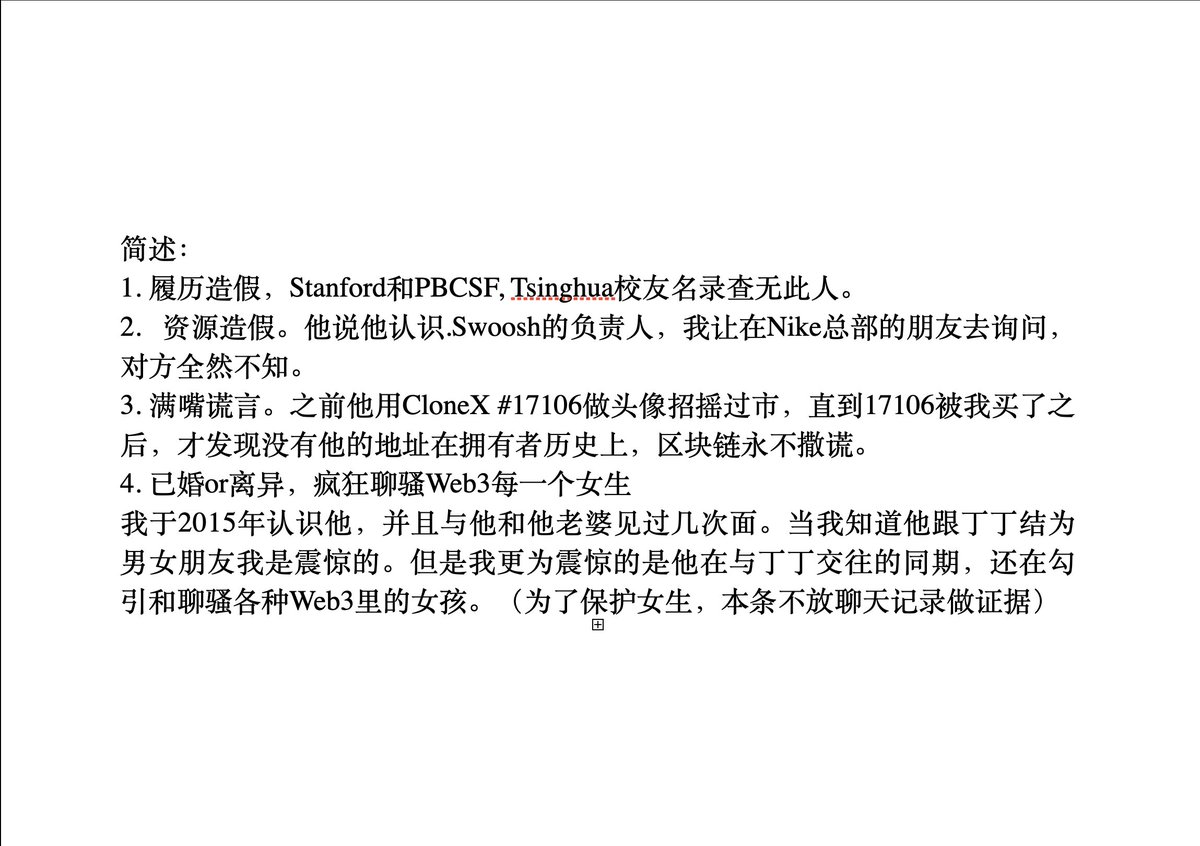 J@MΞS (@james_choco1ate) on Twitter photo 我和 <a href="/KimBabe0_0/">Kenjilababy</a> 已于12月01日正式退出 <a href="/CloneXGC/">CloneX Greater China</a> Lead Team,并在此揭露团队Leader @KUANG_NFT 本名匡中睿履历和资源严重注水造假,满嘴谎言人品不端,详情带实锤长文请移步:
x.com/James_CHOCO1AT…
#RTFKT #CloneX <a href="/RTFKT/">RTFKT</a> <a href="/ycxcRTFKT/">𝚒𝚕𝚢𝚊𝚜𝚜.𝚎𝚝𝚑 | 𝙿𝚊𝚛𝚒𝚜</a> 我和 <a href="/KimBabe0_0/">Kenjilababy</a> 已于12月01日正式退出 <a href="/CloneXGC/">CloneX Greater China</a> Lead Team,并在此揭露团队Leader @KUANG_NFT 本名匡中睿履历和资源严重注水造假,满嘴谎言人品不端,详情带实锤长文请移步:
x.com/James_CHOCO1AT…
#RTFKT #CloneX <a href="/RTFKT/">RTFKT</a> <a href="/ycxcRTFKT/">𝚒𝚕𝚢𝚊𝚜𝚜.𝚎𝚝𝚑 | 𝙿𝚊𝚛𝚒𝚜</a>