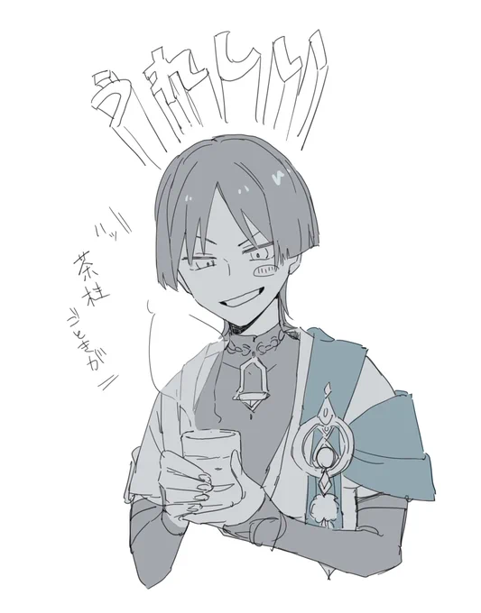 お茶 