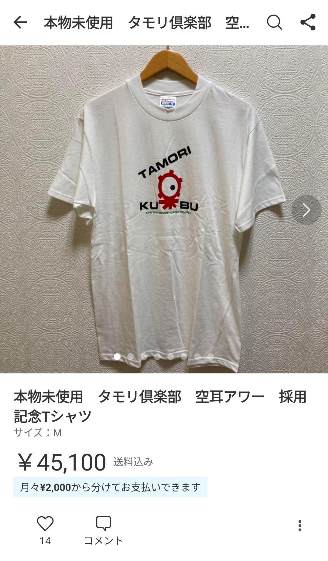 タモリ倶楽部 空耳アワー】採用記念Tシャツ-