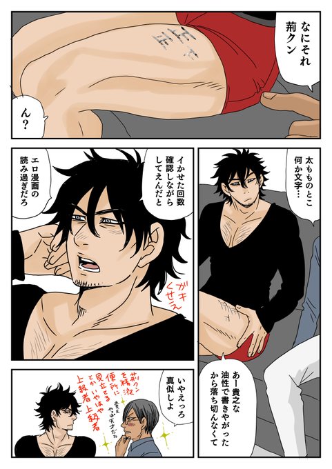 便所おじさんが出てくるようなBL漫画です。
ご注意ください。 