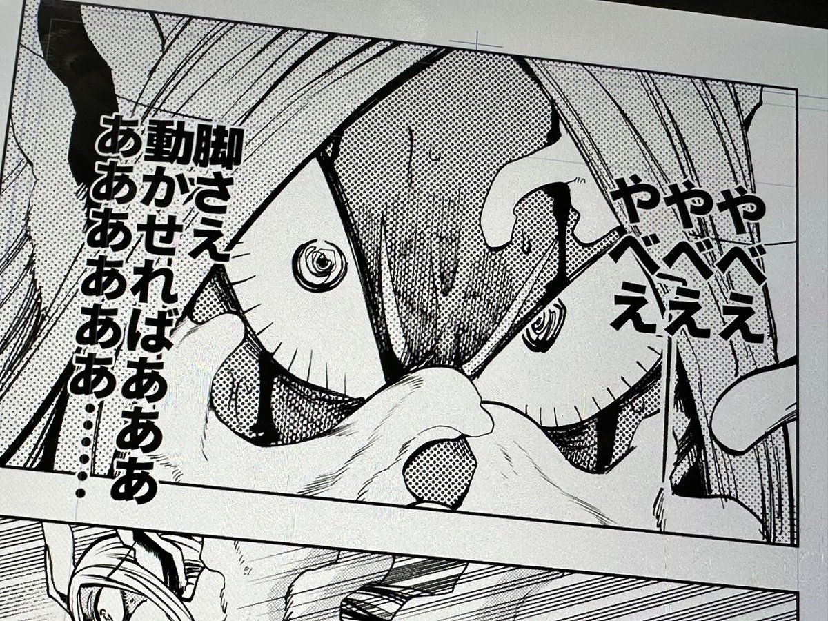 終わりかけてます! 