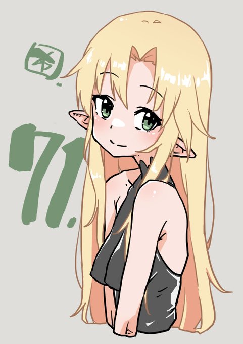 何日続くかな。今日はエルフさんでした。 