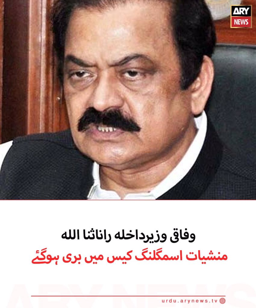 کوئی کیس رہ تو نہیں گیا ؟؟؟