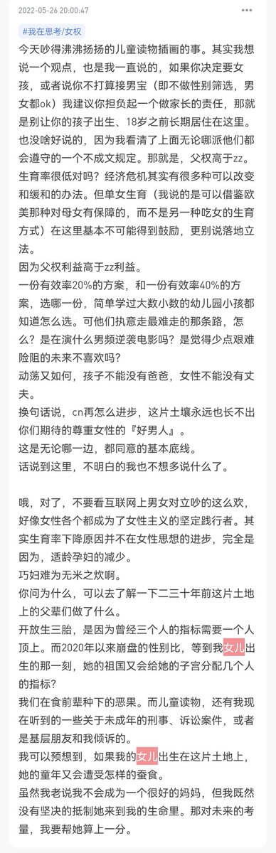 C89MR64h's tweet photo. 看到首页有姐妹讨论对洼地未来的预测该不该润的话题。我贴一个我之前就『毒教材』而引发的个人想法。我的个人观点就是，不要拿自己的人生去做陪别人发展的代价。能去更好的平台就赶紧走，你又不要做什么华尔街之狼，隐忍三年然后发誓要夺回属于自己的一切是吧？平平淡淡才是真哇～润了就有稳稳的幸福👋🏻 https://t.co/u2M0Qg0Iht