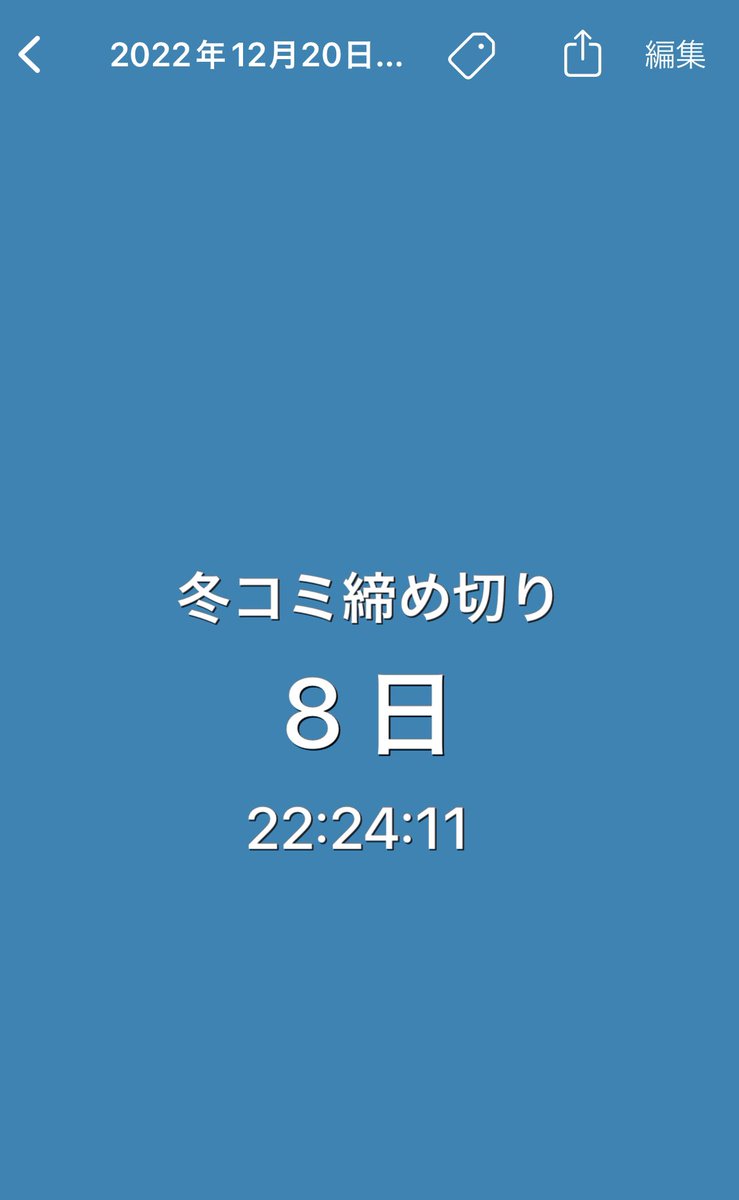 その残り2コマが曲者なんだよなぁー