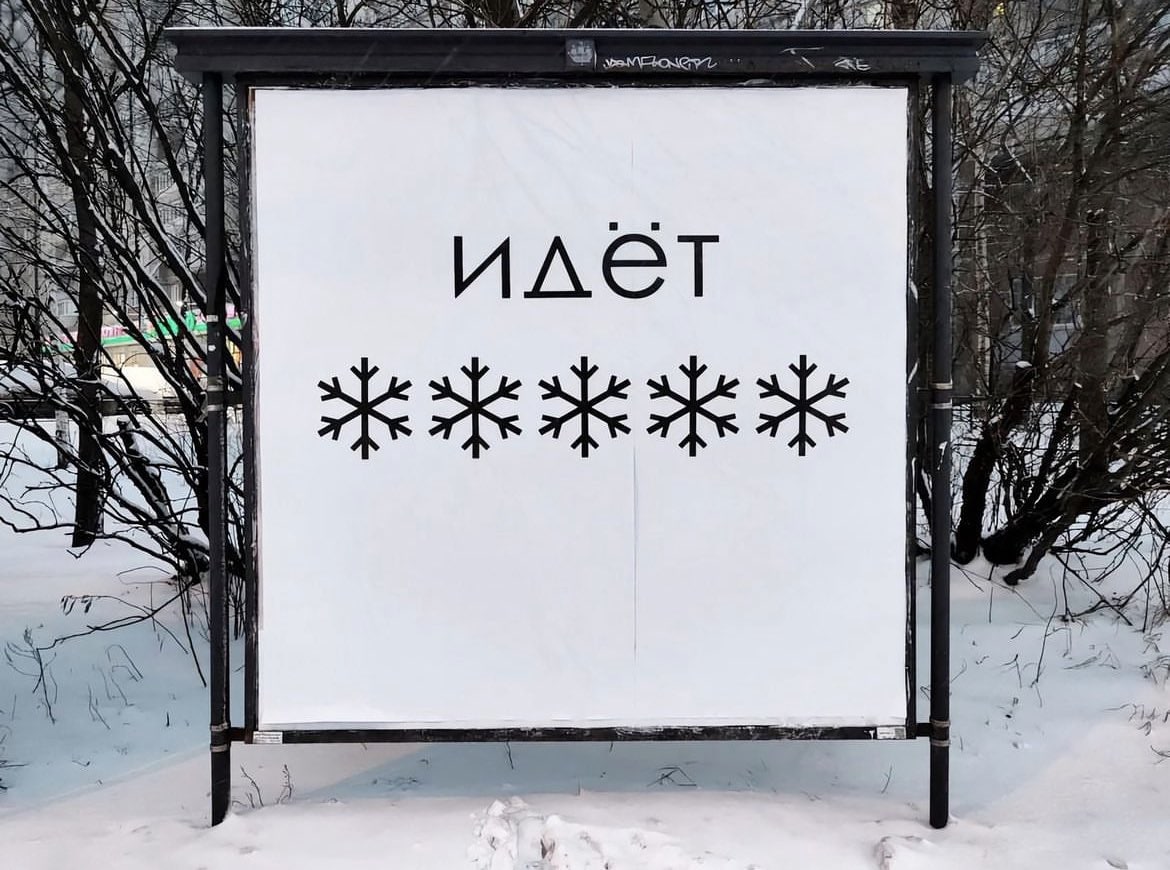 Wild_SPb's tweet photo. Работа Миши Маркера https://t.co/5Ef4bvy4JY