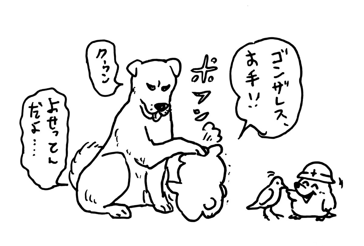 広場に集まる友達 の巻 