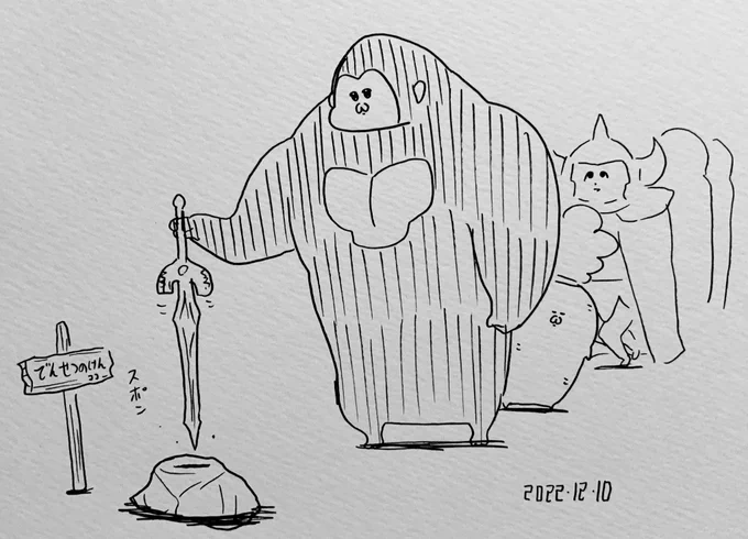 伝説の剣を引き抜いてしまうシティゴリラ 