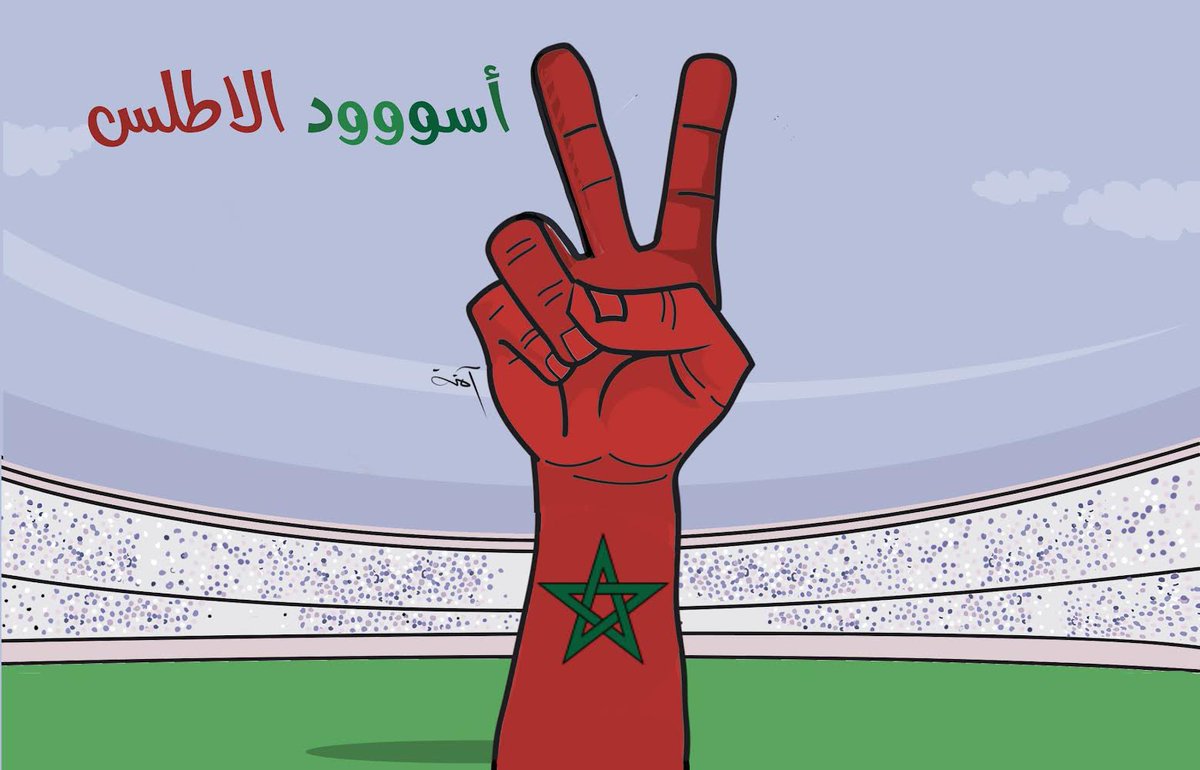 مبروك #أسود_الأطلس
مبروك #المغرب 🇲🇦
تواصلون تحطيم الارقام القياسية في #كأس_العالم_2022