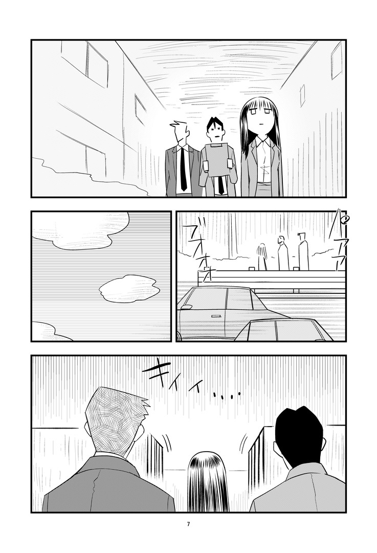 美人すぎる女装刑事2022冬 喫煙所編 (2/3) 