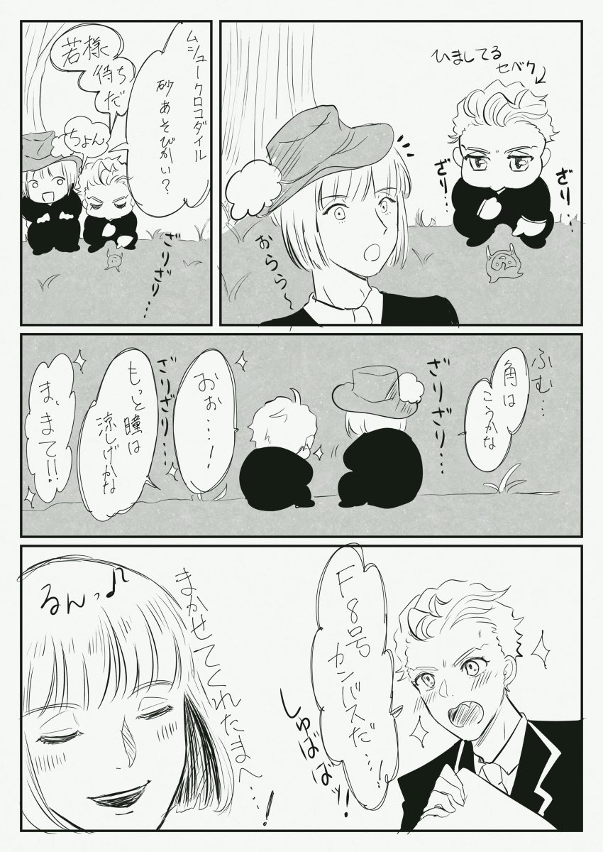 #お前らツイステの最初の推し誰だよ

ずっとセベクだよォン‼️‼️ 