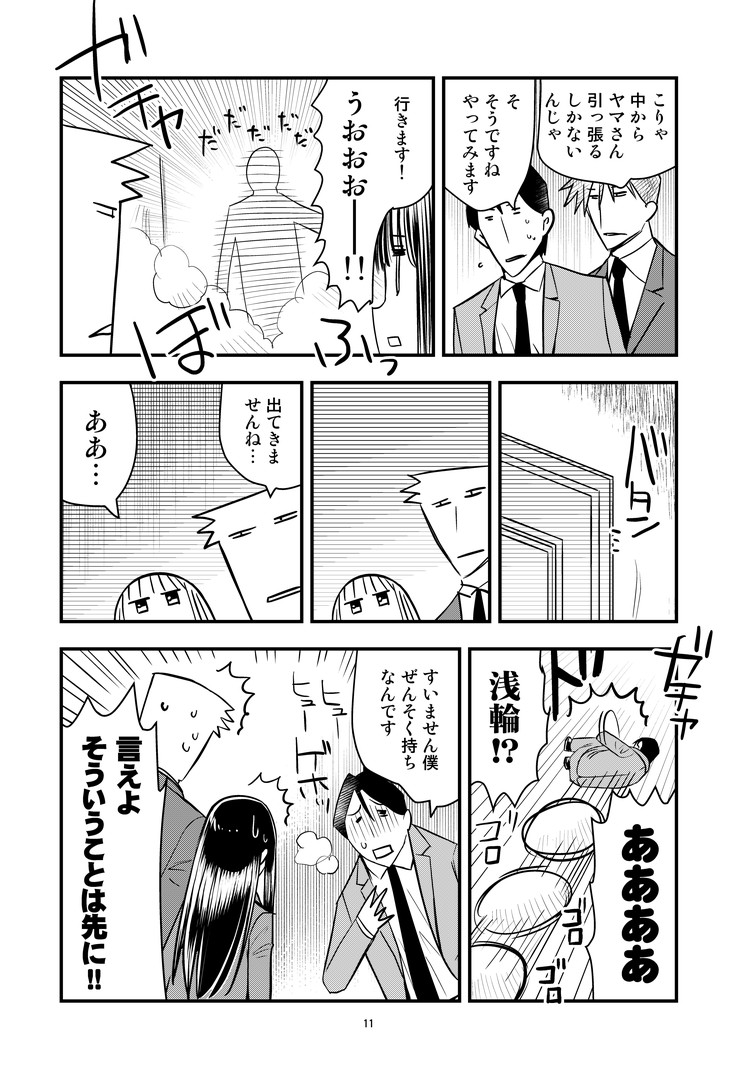 美人すぎる女装刑事2022冬 喫煙所編 (3/3) 