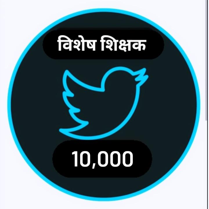 सभी साथियों से निवेदन है की 15 दिसम्बर 2022 को तैयार रहे 
Tweeter trending अभियान 
#विशेष_शिक्षक_10000
#विशेष_शिक्षक_10000
<a href="/ashokgehlot51/">Ashok Gehlot</a> <a href="/TheUpenYadav/">Upen Yadav (मोदी का परिवार)</a> <a href="/RahulGandhi/">Rahul Gandhi</a> <a href="/Sumitkumaar_/">Sumit Subhash Gupta ( Zee Media )</a> <a href="/dsrajpurohit291/">Doonger Singh</a> <a href="/GovindDotasra/">Govind Singh Dotasra</a>