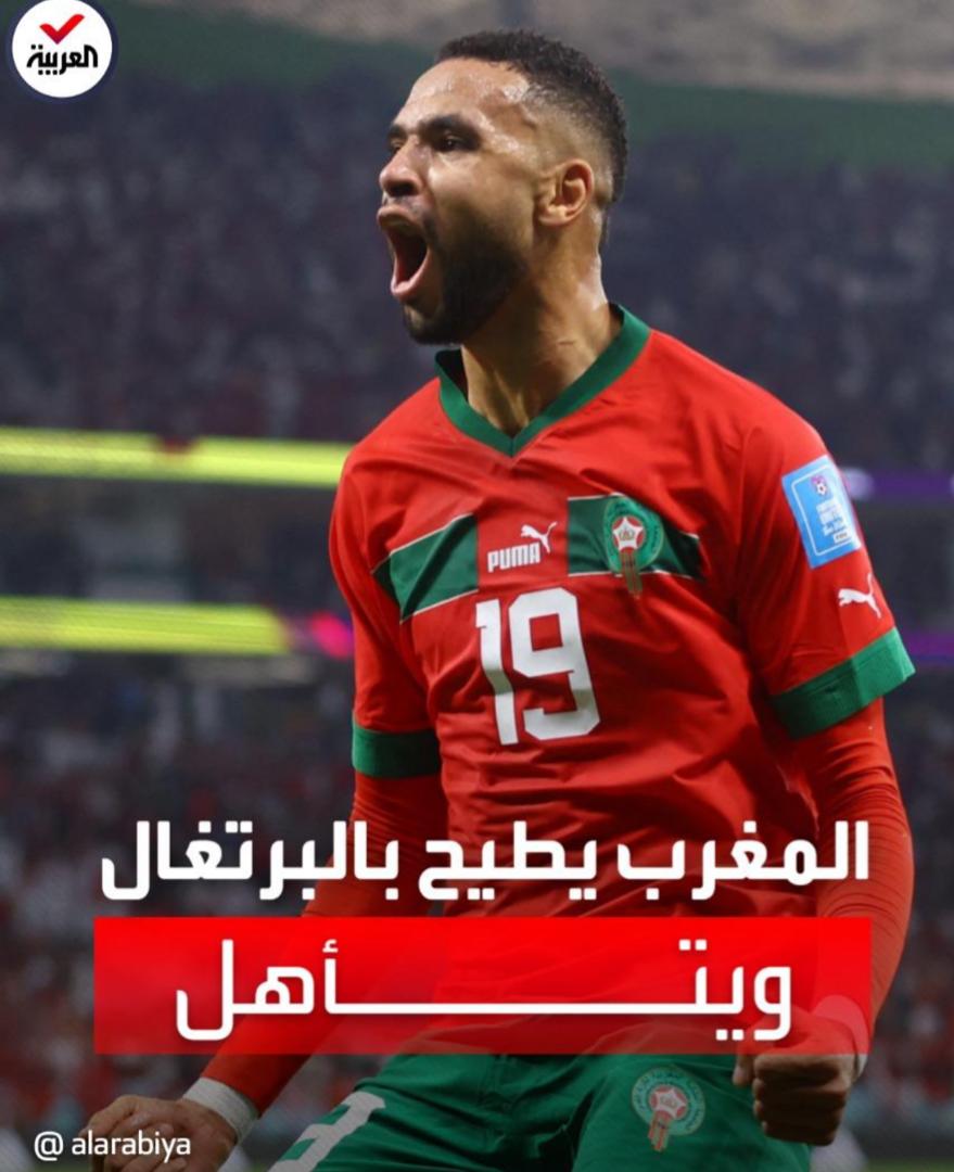 الف الف مبروك للمغرب الشقيق وللعرب وعقبى للكآس  انشاء الله