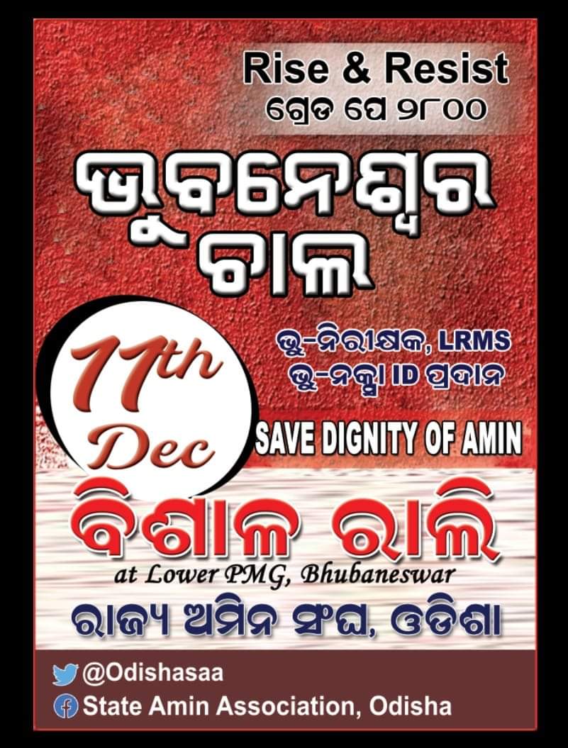SATYABA82699704's tweet photo. We r coming #BBSR for our much deserving dues n rights... #ROAR_FOR_RIGHTS
@Amin_Odisha
@CMO_Odisha 
@SecyChief 
@MoSarkar5T 
@rdmodisha 
@gapg_dept 
@FdOdisha 
@otvnews
@kanak_news 
@NandighoshaTV
@pranabpdas https://t.co/sT9GvZzIgC