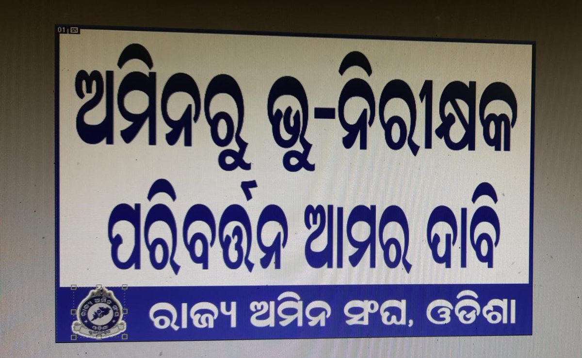 SATYABA82699704's tweet photo. We r coming #BBSR for our much deserving dues n rights... #ROAR_FOR_RIGHTS
@Amin_Odisha
@CMO_Odisha 
@SecyChief 
@MoSarkar5T 
@rdmodisha 
@gapg_dept 
@FdOdisha 
@otvnews
@kanak_news 
@NandighoshaTV
@pranabpdas https://t.co/sT9GvZzIgC