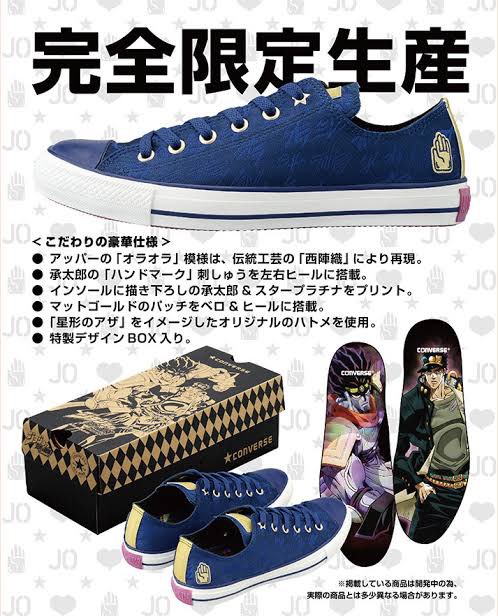 DAILYSDC's tweet photo. Jotaro Kujo Converse Merchandise https://t.co/HRSxefIhJO