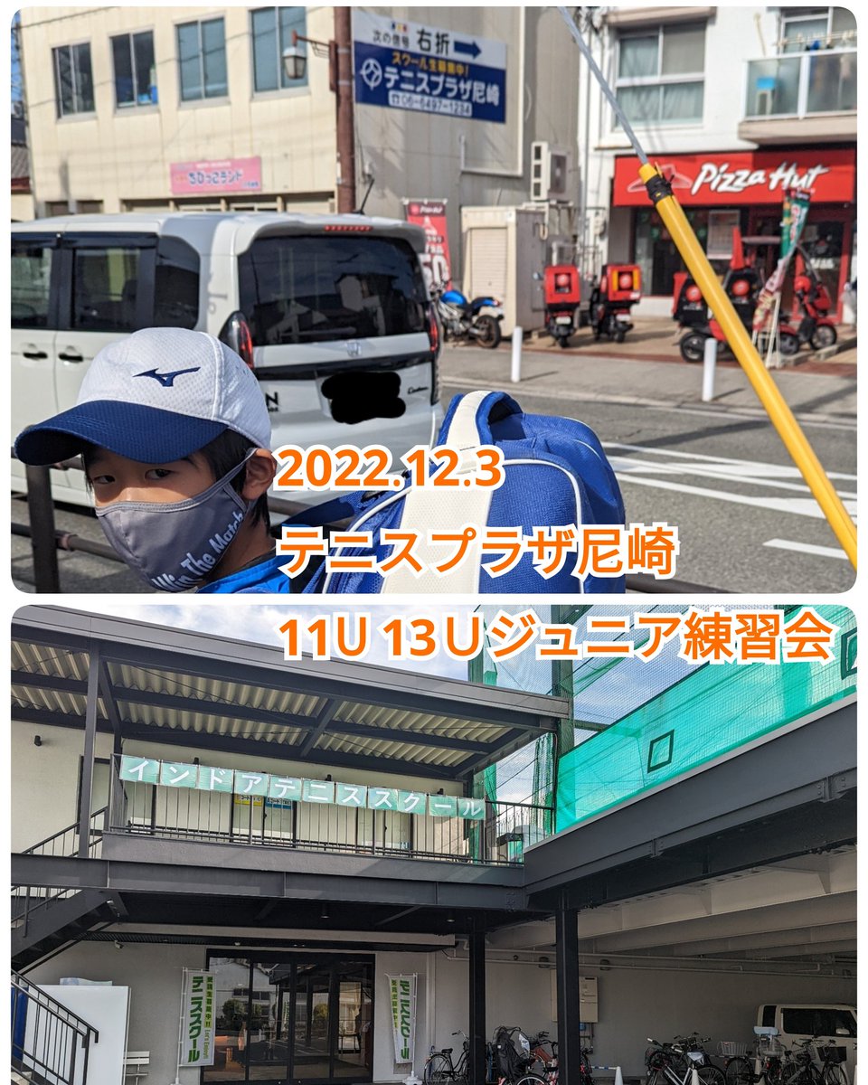 tennissunvisor's tweet photo. テニスプラザ尼崎に所属しているお友達に誘われてジュニア練習会に参加してきました😊
誘ってくれてありがとう
参加して良かったと感じた1日でした。
コーチの指導
練習の中身凄く良かったぁ〜😆

WinTheMatch
Championを目指して
次なる挑戦は続く😊🎾 https://t.co/hOR450a4Wy