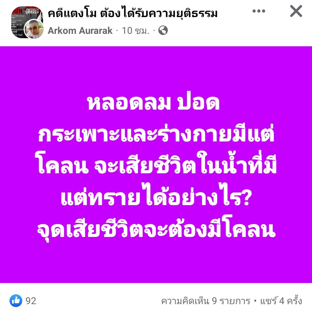 เหตุผลง่ายๆ
#แตงโมต้องได้รับความยุติธรรม