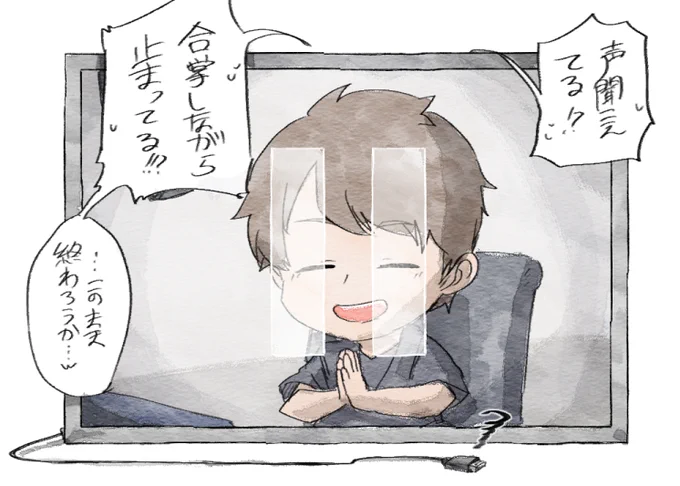 妙に汎用性の高い合掌エンドで笑った 