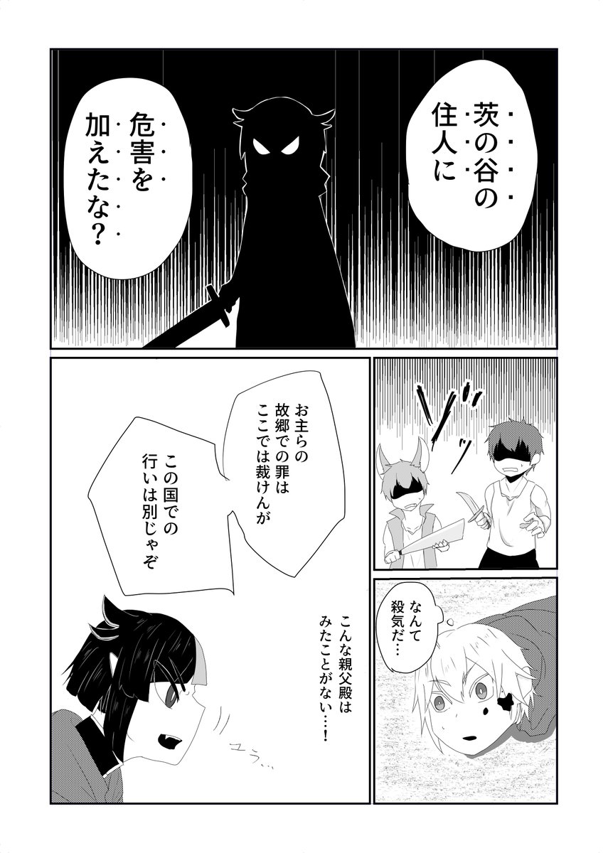 (11/13)全13P(最後のツイが一枚になるな～って思ったから3Pにしたよ) 