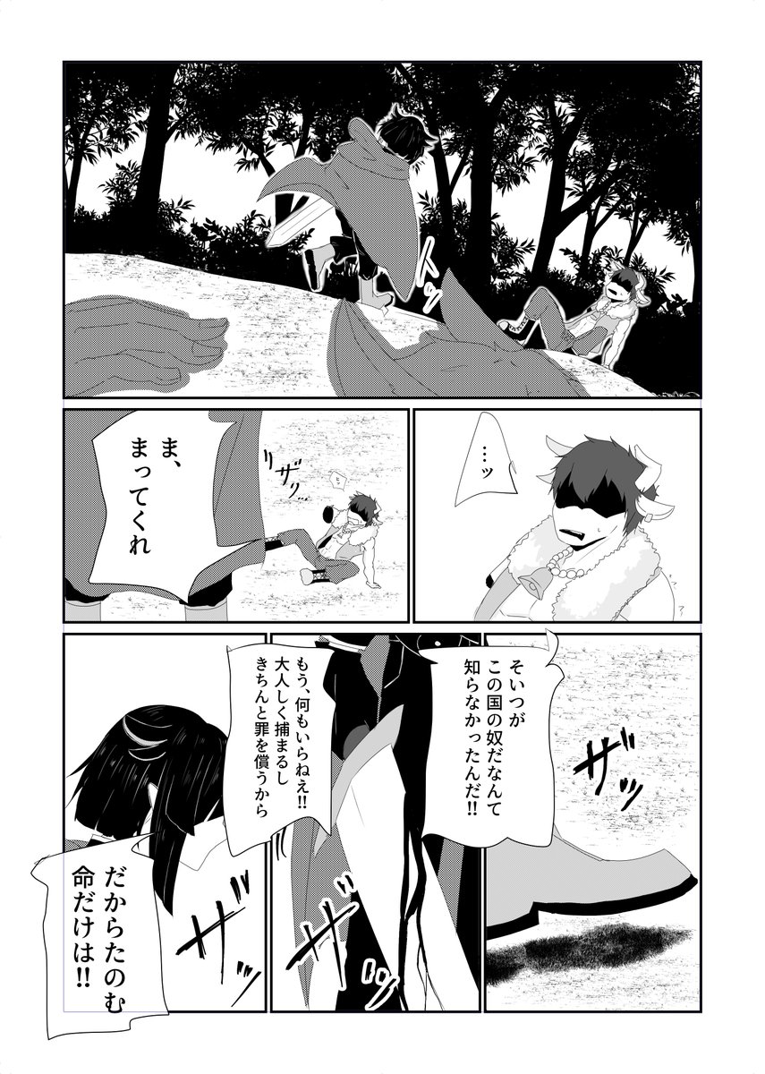 (11/13)全13P(最後のツイが一枚になるな～って思ったから3Pにしたよ) 