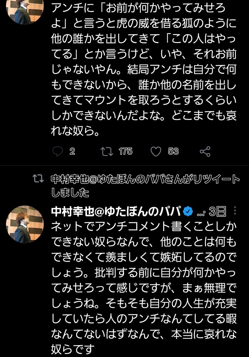 Samidaregreenz's tweet photo. 自分もアンチに対するアンチじゃん
いい年こいてこんな発言してる時点で同レベルだし https://t.co/dDU37wM6Bq