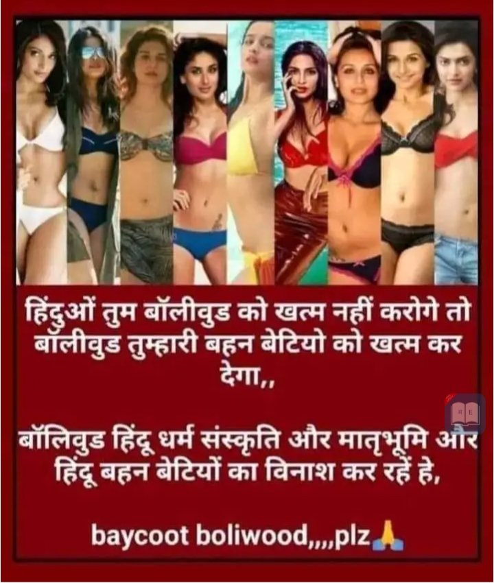 Fragrancevelly's tweet photo. Nayak nahi mein , Maha Khalnayak hu mein.
#BoycottKBC
#ThaliMeinHole_HoleMeinPole 
#BoycottbollywoodCompletely
#BesharamAurat 
#BoycottPathaan
#KingKaGhanta
#BoycottbollywoodForever 
#December2Remember
#BoycottGutterwood https://t.co/IIJE2PoqIt