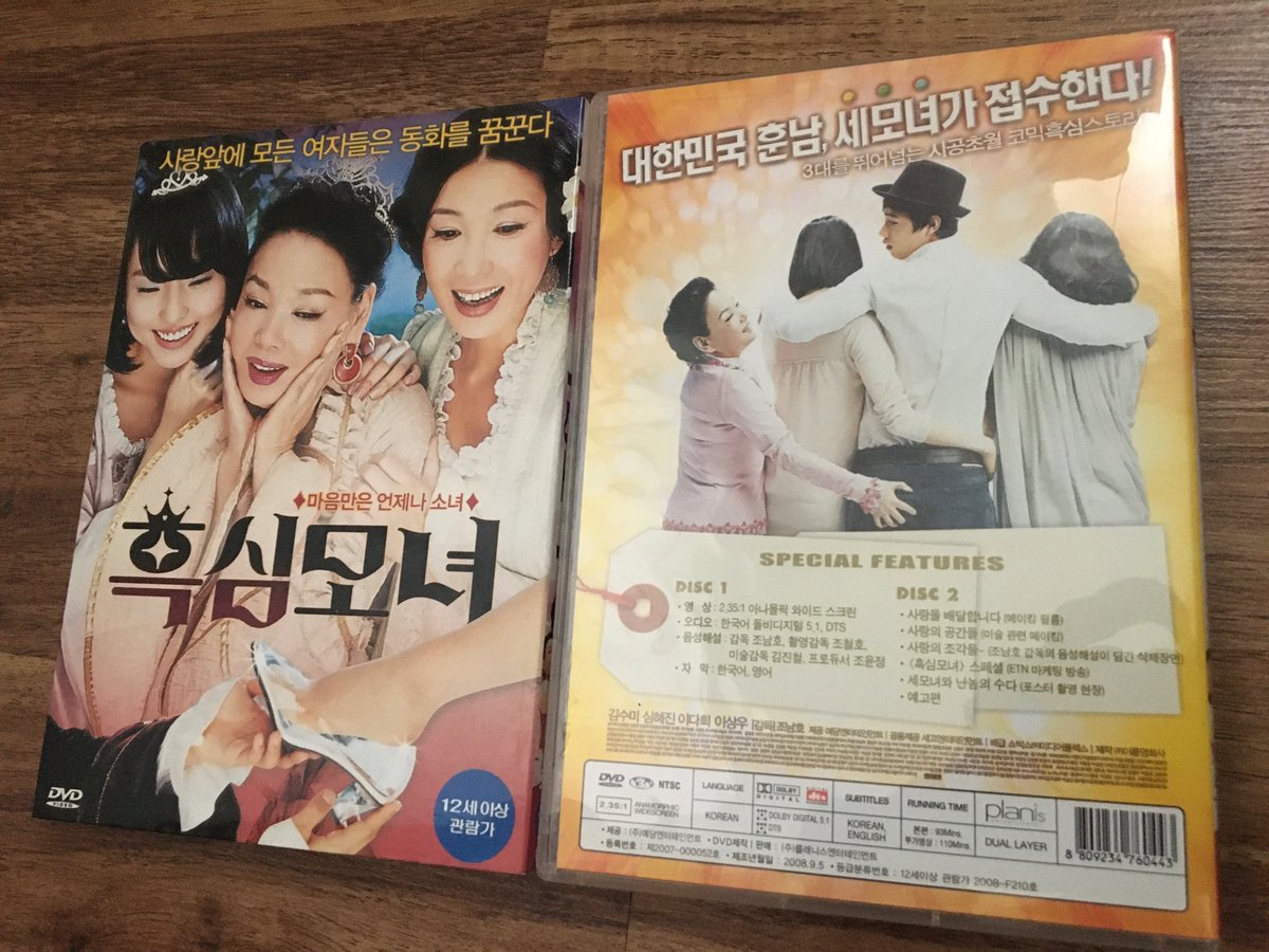 LunarLunaseed's tweet photo. #KoreanFilmoftheDay #BlackHeart aka #DeliveringLove aka #BeyondAllMagic. Too many names for this odd #Planis release. Old lady thinks she’s young! https://t.co/BlHGNkAaEd