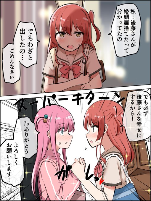 10話のぼ喜多(幻覚) 