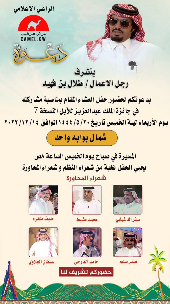 مرحبا ومسهلا بالجميع حضوركم شرف لنا