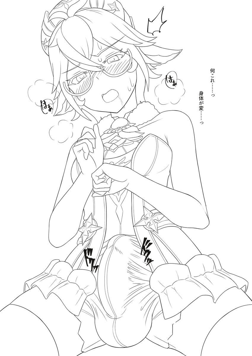 実験失敗スクロースさんWIP 