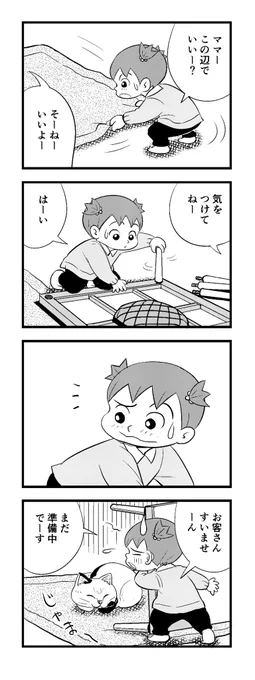モロッコ勝った  (;゜∇゜)
 こーゆー方が面白いけど...
早く寝まーす
苦しまぎれ4コマー
おやすみなさい(‾q‾)zzz 
