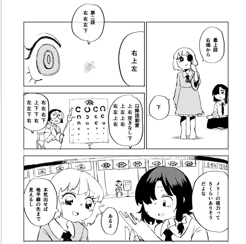 1番好きなページ。またわけわからん設定生やしてると思われそう。 