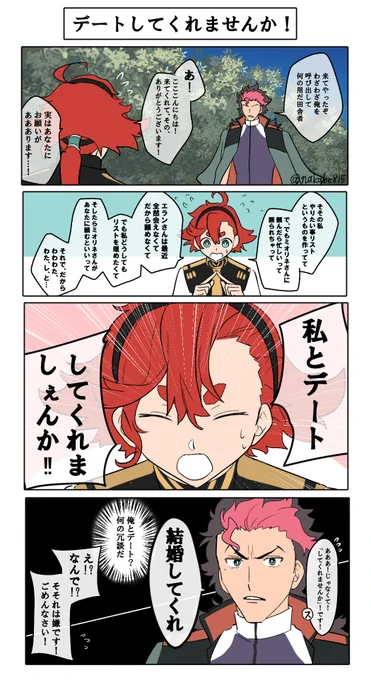 噛んじゃったスレッタ
#水星の魔女 #グエスレ 