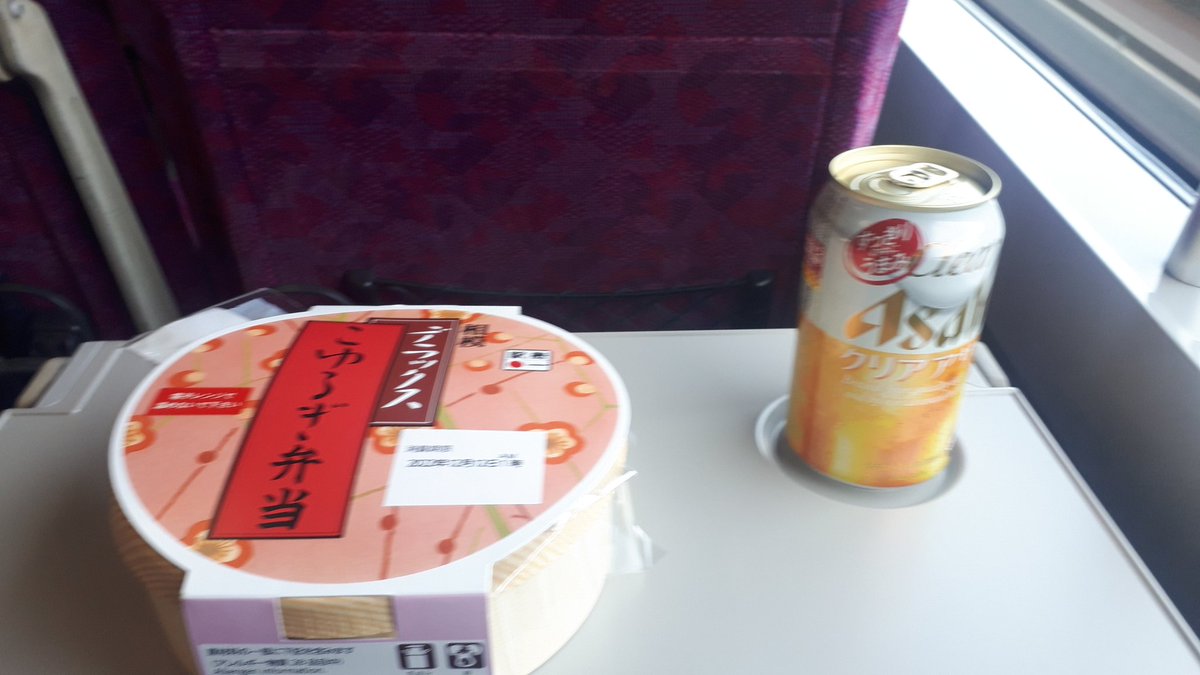 bungen1126's tweet photo. 本日、電車旅。

#独り旅
#電車旅
#混浴
#駅弁 https://t.co/PfvefXGCu8