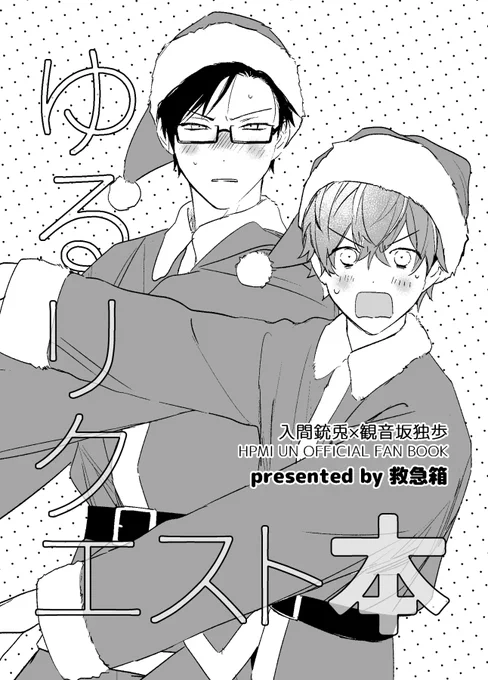 あります!8P!!!!!
ほんとうにぺらぺら!!!!! https://t.co/Mvhsq89pkY 