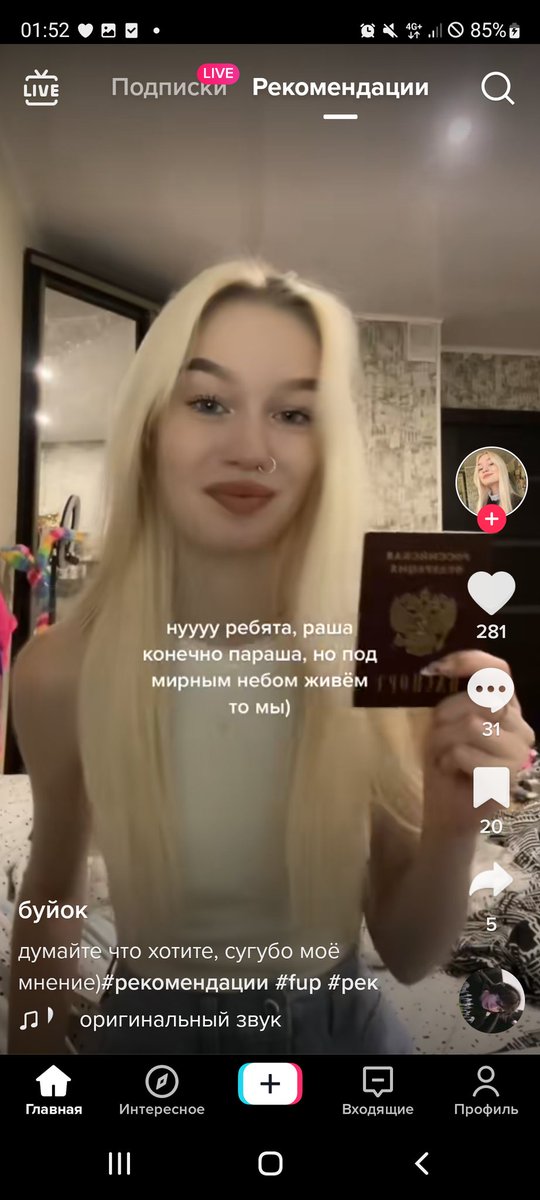 даша редька🇺🇦🇦🇲🇰🇬🏳️‍🌈🏳️‍⚧️ on Twitter: "Сука какие же вы наглые и ...