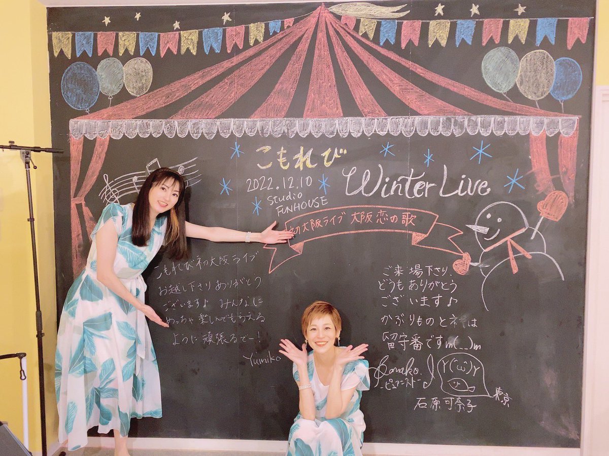yumikoflute's tweet photo. おはようございます！昨夜はこもれび初大阪ライブ、ありがとうございました！上京してずっと一緒に演奏してきた可奈子ちゃんとの演奏を、大阪のみなさまにも聴いて頂けた事が嬉しかったです！いつも応援して下さっているみなさまも、初めましてのみなさまも本当にありがとうございました😊✨ https://t.co/0CYRQn5nxB