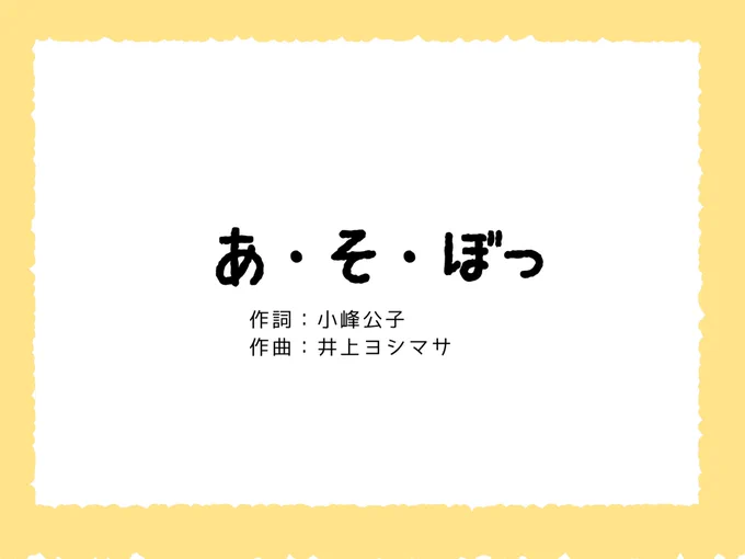 狂気を感じるが、真理を突いた歌
(ゆうなちゃんの時の歌です)

#育児漫画
#いないいないばあ 