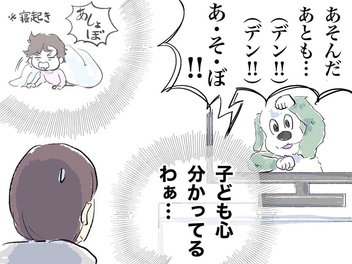 狂気を感じるが、真理を突いた歌
(ゆうなちゃんの時の歌です)

#育児漫画
#いないいないばあ 