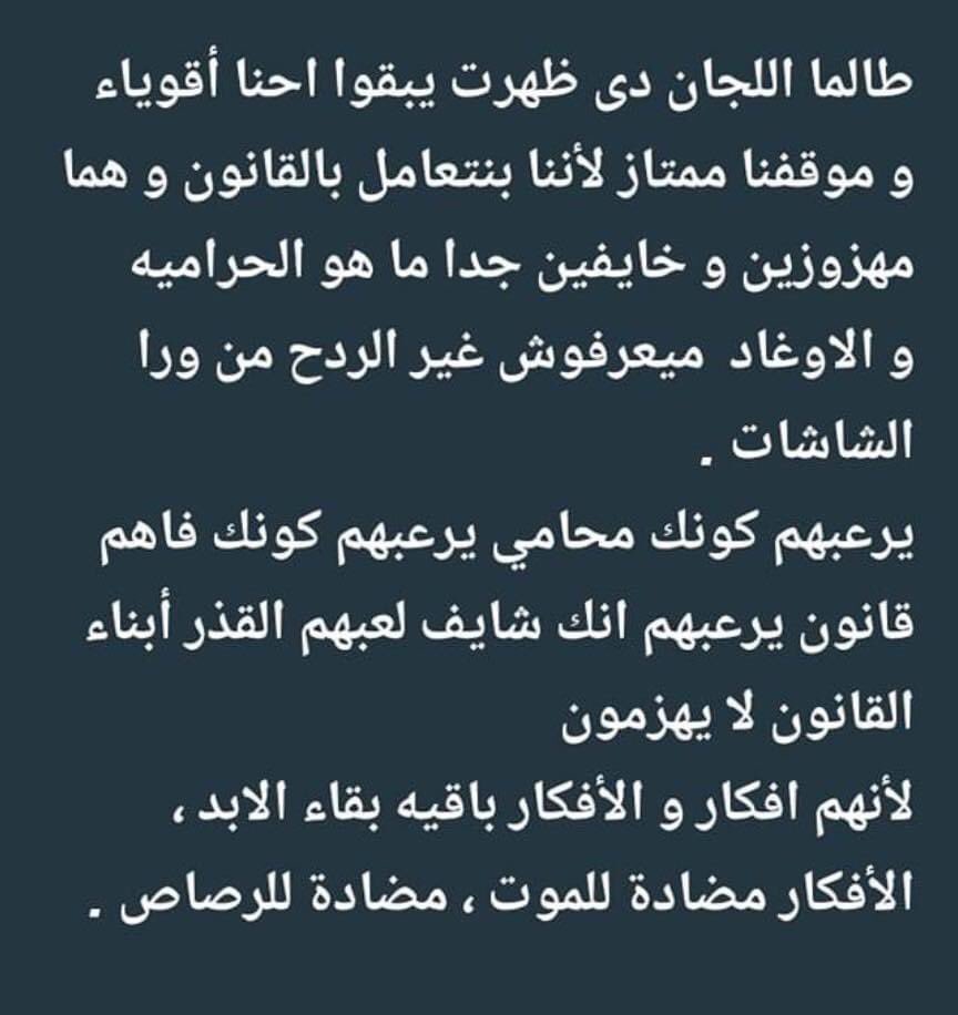 SamirRakha's tweet photo. #الفاتورة_الإلكترونية
فيه لجان ظهرت و دى ناس مأجورة ملهاش اي تلاتين لازمة وعشان كده خلي بالك ��نت كده صح و موقفك قوى فاثبت على موقفك وخلى الطرف الأخر مهزوز وعلشان كده هنفضل ثابتين على موقفنا حتى نحقق مطالبنا العادلة
لا تسجيل ولا تأجيل وإلغاء لا إرجاء
#المحاماة_رسالة 
مش محل بقالة https://t.co/jSikMjMvVc