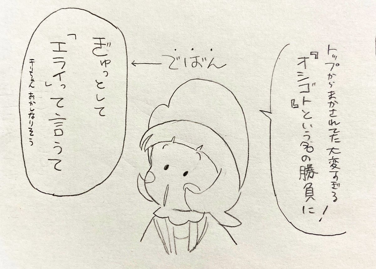 sv四天王  らくがき   → 