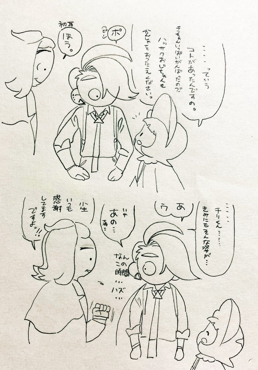 sv四天王  らくがき   → 