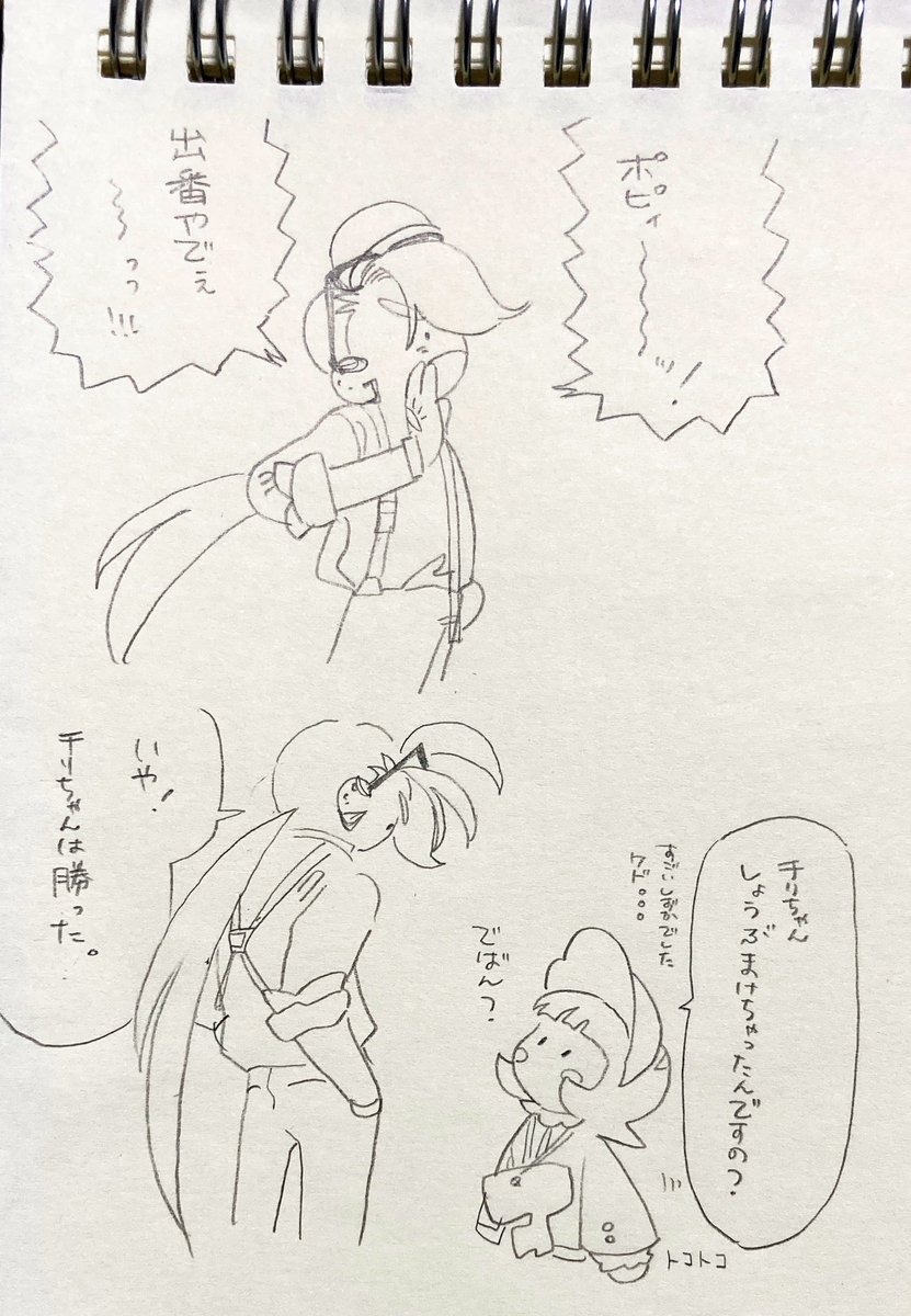 sv四天王  らくがき   → 