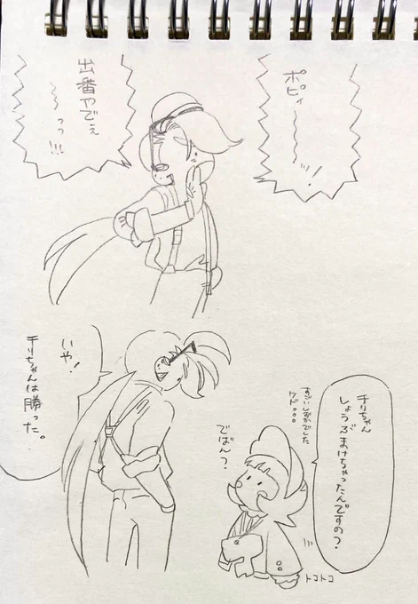 sv四天王  らくがき   → 
