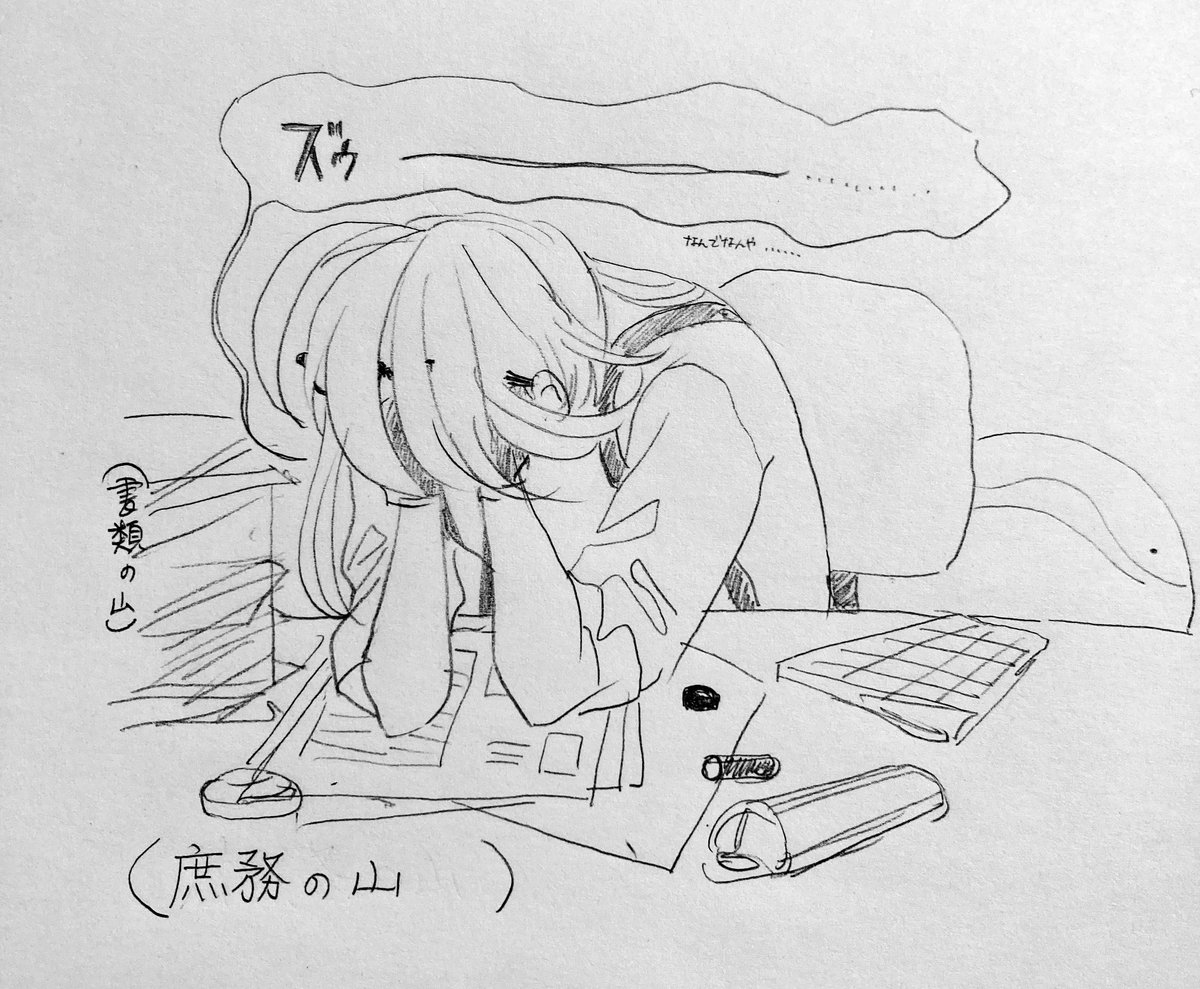 妄想です 信じてはならない 