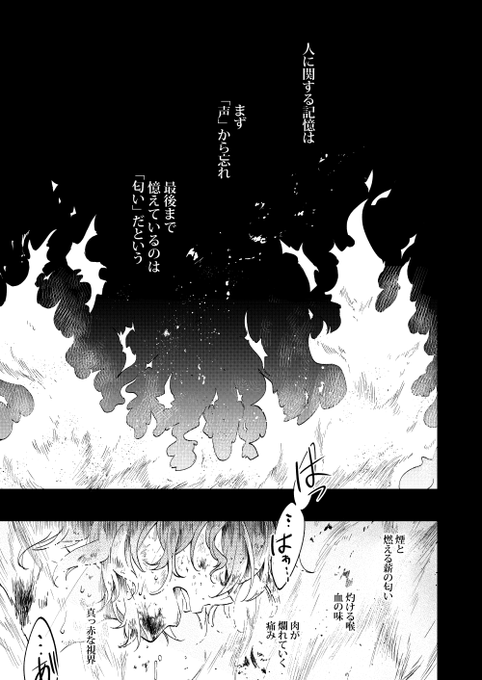 『声』
ファウストとアーサー(アレク) 